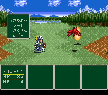 Monster Maker III - Hikari no Majutsushi (Japan) screen shot game playing